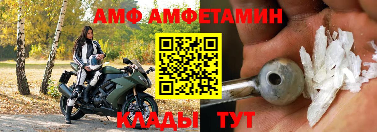 АМФ VHQ Южно-Сахалинск