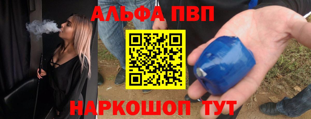 A PVP  Вход с VPN  купить наркотик  Южно-Сахалинск  А ПВП кристаллы  А ПВП СК  А ПВП кристаллы 