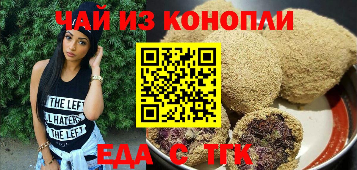 Cannafood марихуана  Вход с VPN  Южно-Сахалинск 