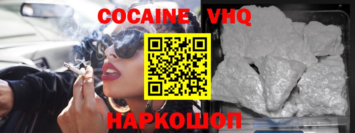 Кокаин 98% Южно-Сахалинск