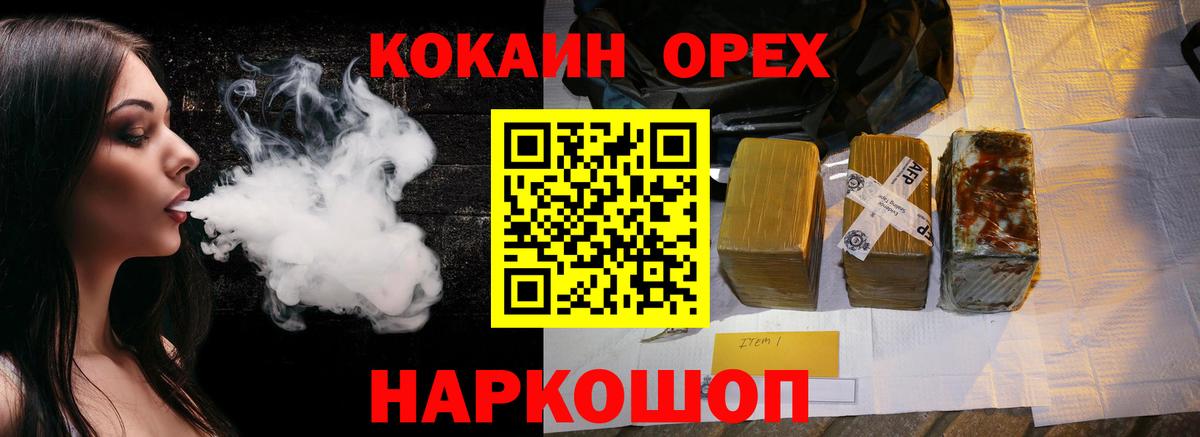 Cocaine Боливия  Вход с VPN  COCAIN 99%  Южно-Сахалинск 
