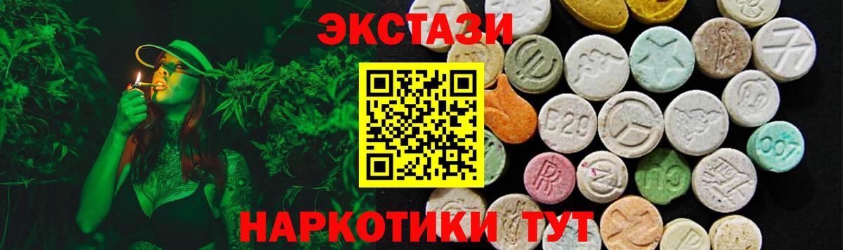 хочу   ЭКСТАЗИ 280мг  Экстази  Южно-Сахалинск  Вход с VPN  ЭКСТАЗИ VHQ 