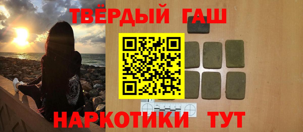 Южно-Сахалинск  ГАШИШ индика сатива  Гашиш  Гашиш VHQ  Вход с VPN 