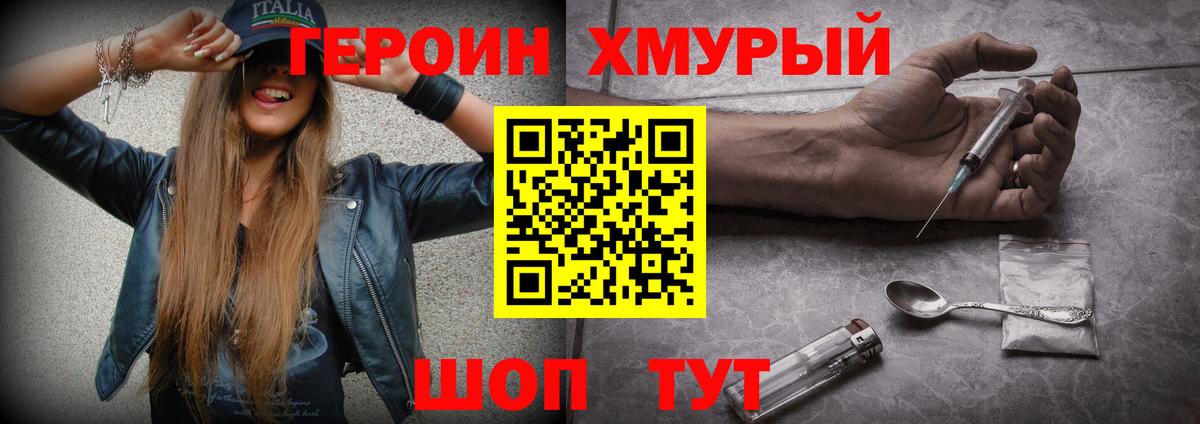 Героин афганец Южно-Сахалинск
