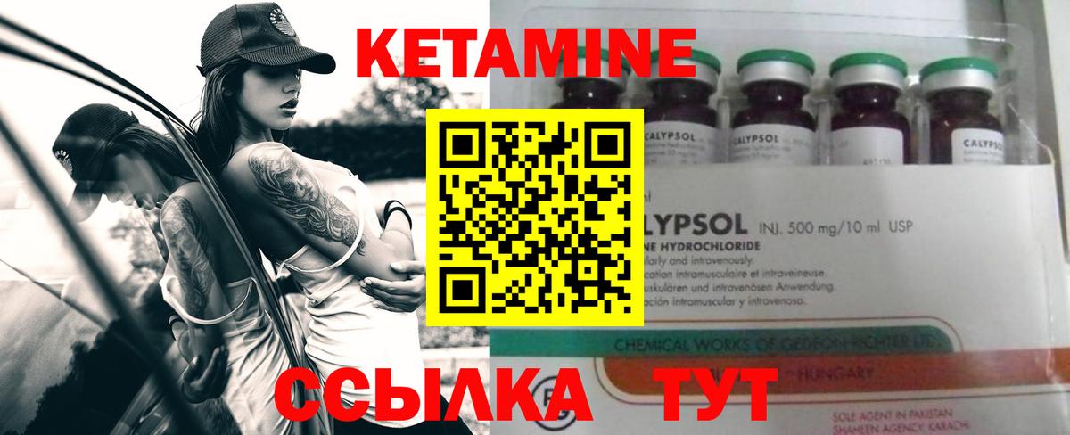 Южно-Сахалинск  Кетамин ketamine  Вход с VPN 