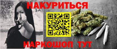 каннабис Наро-Фоминск