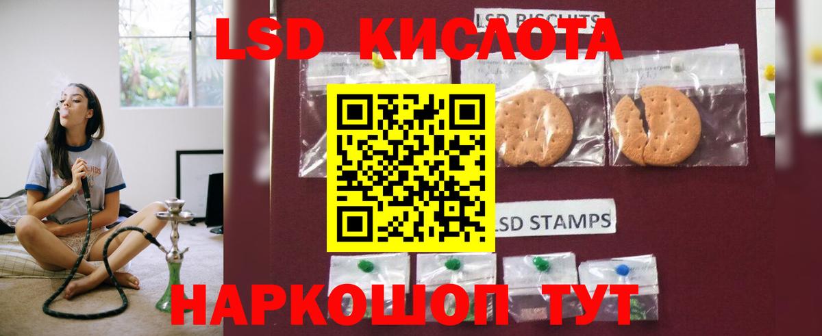 Лсд 25 экстази кислота Южно-Сахалинск