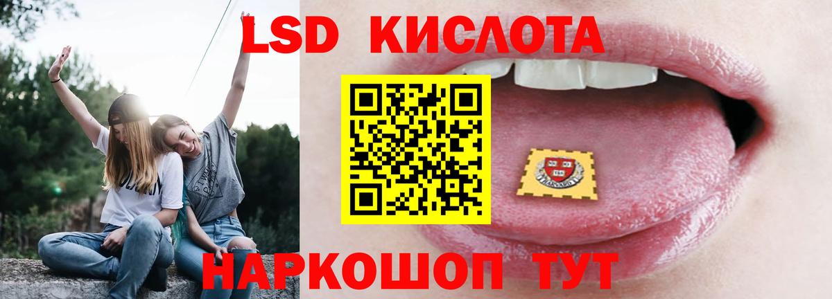 ЛСД экстази кислота  LSD-25 экстази ecstasy  Вход с VPN  ЛСД экстази    зеркало  Южно-Сахалинск 