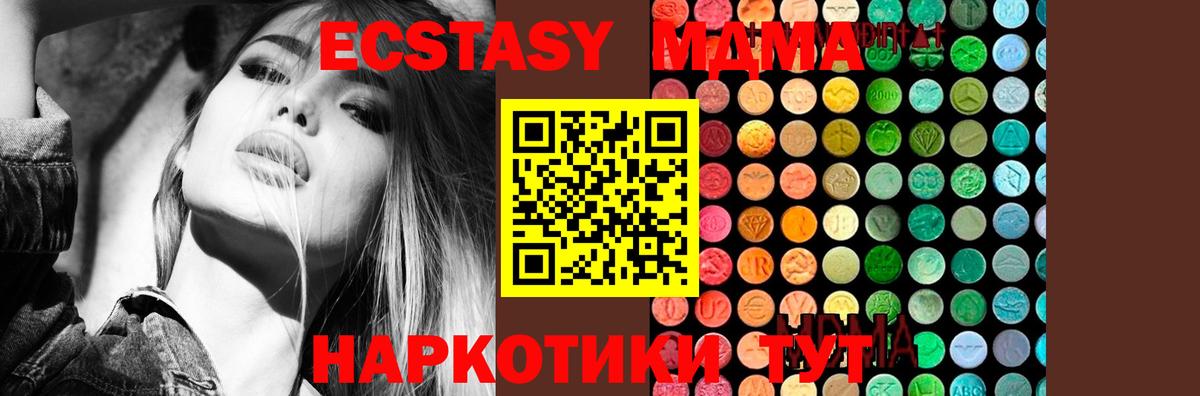 МДМА  Вход с VPN  Южно-Сахалинск  MDMA VHQ 