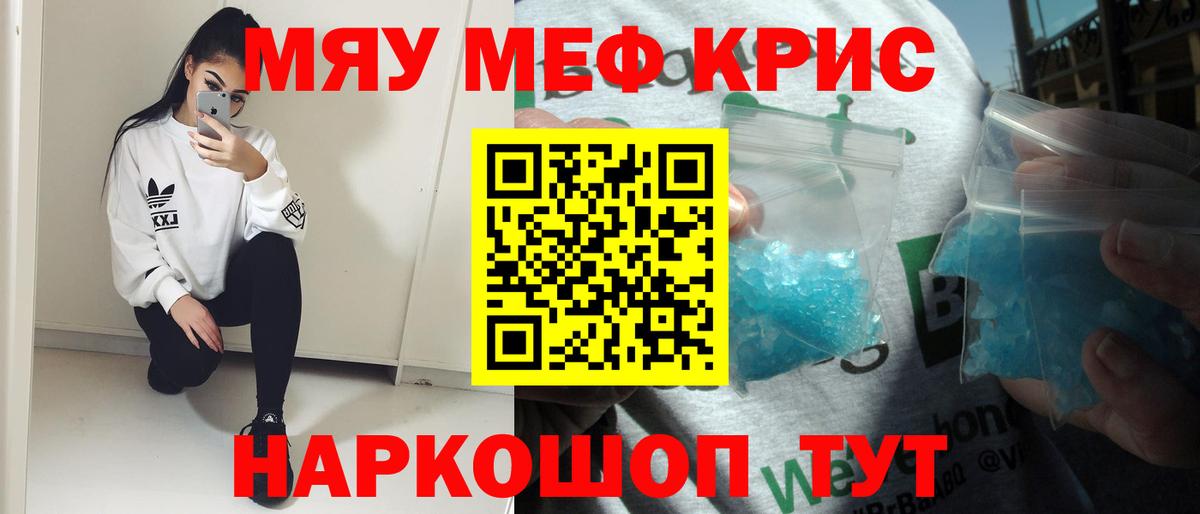 МЕФ    зеркало  Вход с VPN  МЯУ-МЯУ VHQ  Южно-Сахалинск  МЕФ 