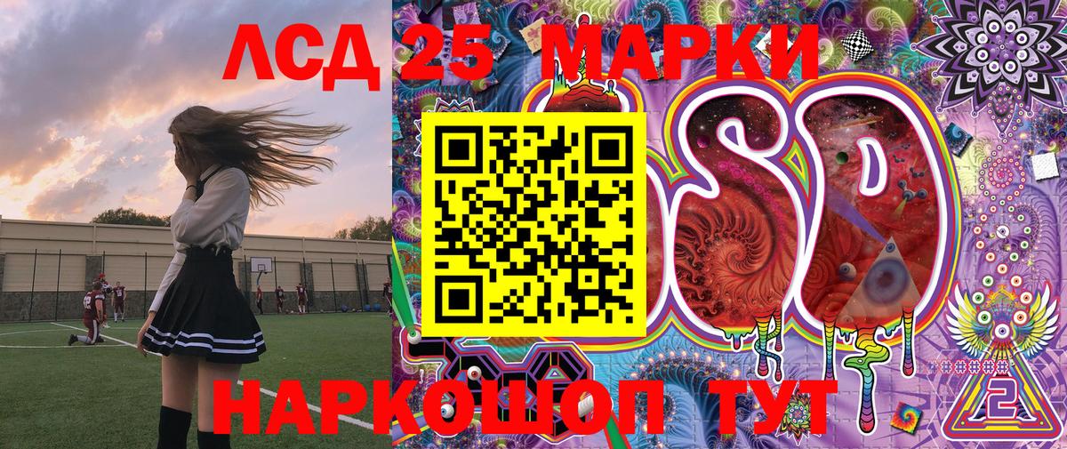 Марки 25I-NBOMe 1500мкг Южно-Сахалинск