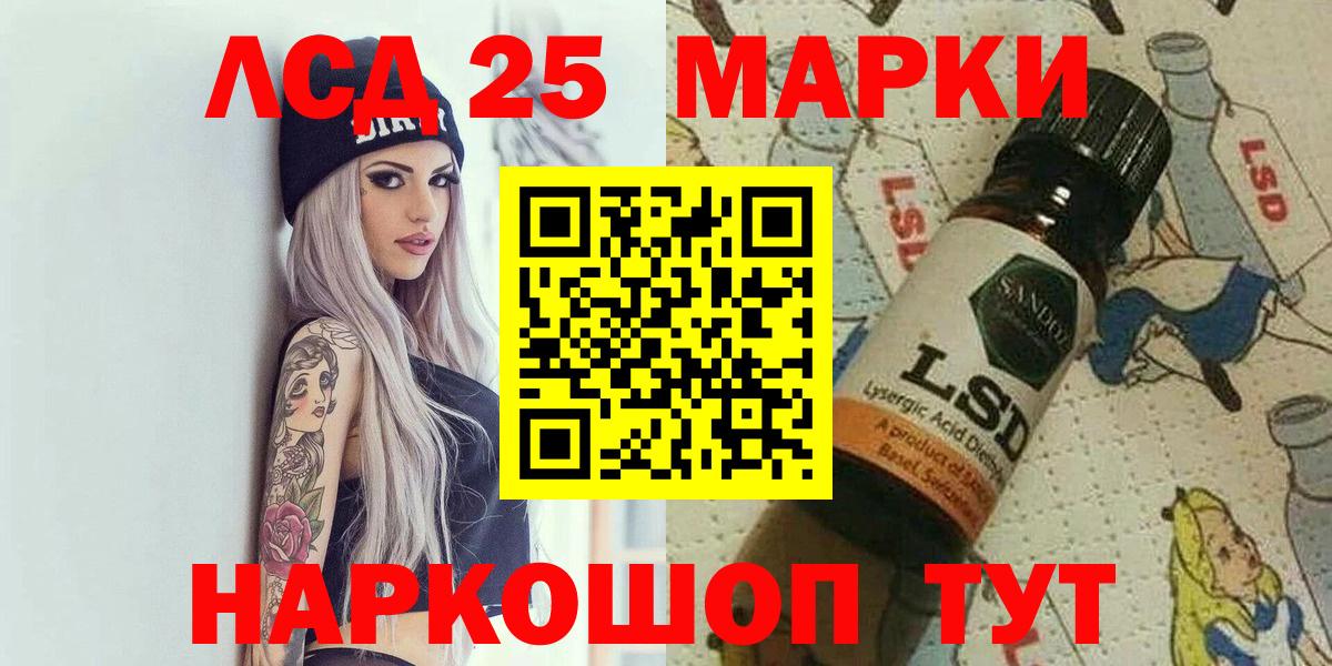 Южно-Сахалинск  Наркотические марки 1,5мг  Вход с VPN  Наркотические марки 1,5мг 