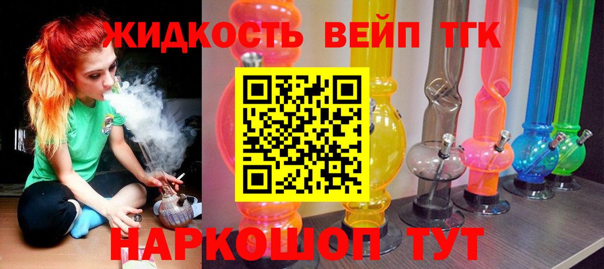 ТГК THC oil  ТГК концентрат  Южно-Сахалинск  Вход с VPN 