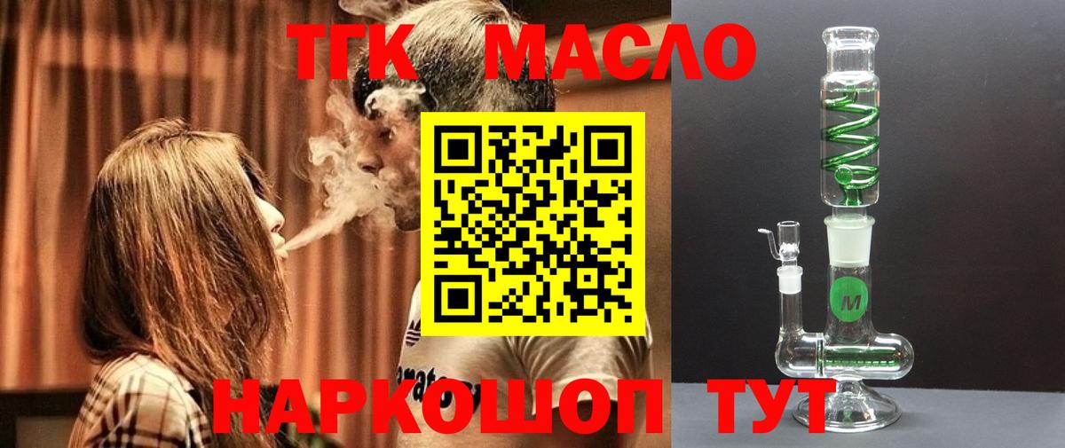 Дистиллят ТГК THC oil Южно-Сахалинск
