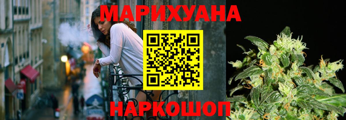 Южно-Сахалинск  Каннабис THC 21%  Канабис Ganja  Марихуана тримм  Вход с VPN 